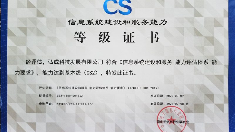 系统运维认证含金量排行