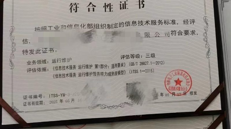 机房改造消防系统验收规范：确保安全，迈向合规**