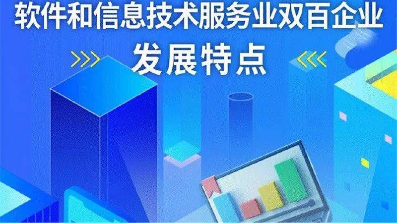揭秘杭州信息技术服务十大品牌背后的实力与选择之道